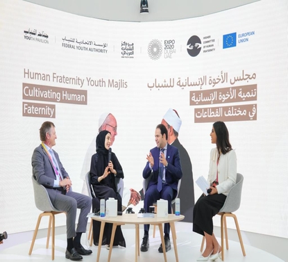 بالتعاون مع الاتحاد الأوروبي والمؤسسة الاتحادية للشباب ومركز الشباب العربي..  غداً .. اللجنة العليا للأخوة الإنسانية تعقد “المجلس العالمي للشباب” بإكسبو دبي 2020