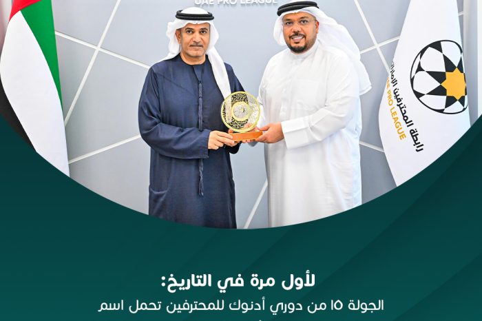 A Historic First: UAE Pro League’s Round 15 Named “Human Fraternity Round
