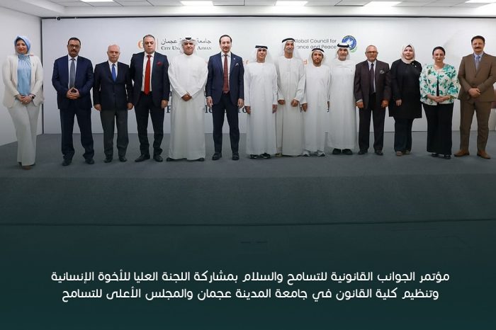 His Excellency Dr. Khalid Ghanem Al Ghaith, Secretary-General of the Higher Committee of Human Fraternity